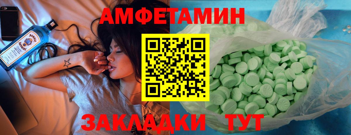 Amphetamine Розовый Малоярославец
