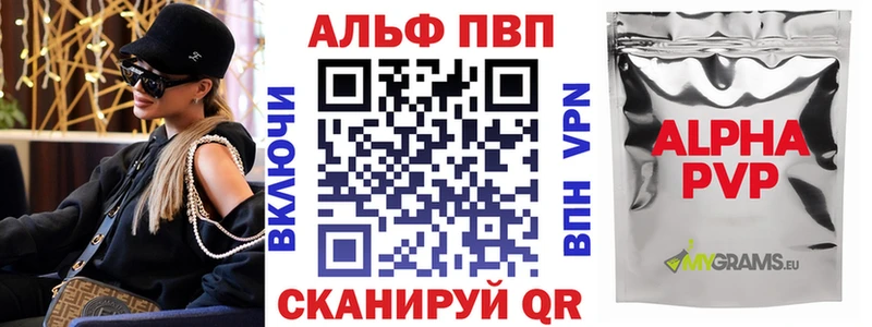 Alpha PVP Соль  Малоярославец 