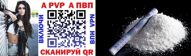 A PVP Соль Малоярославец