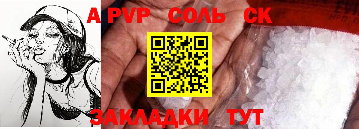 Alfa_PVP кристаллы Малоярославец