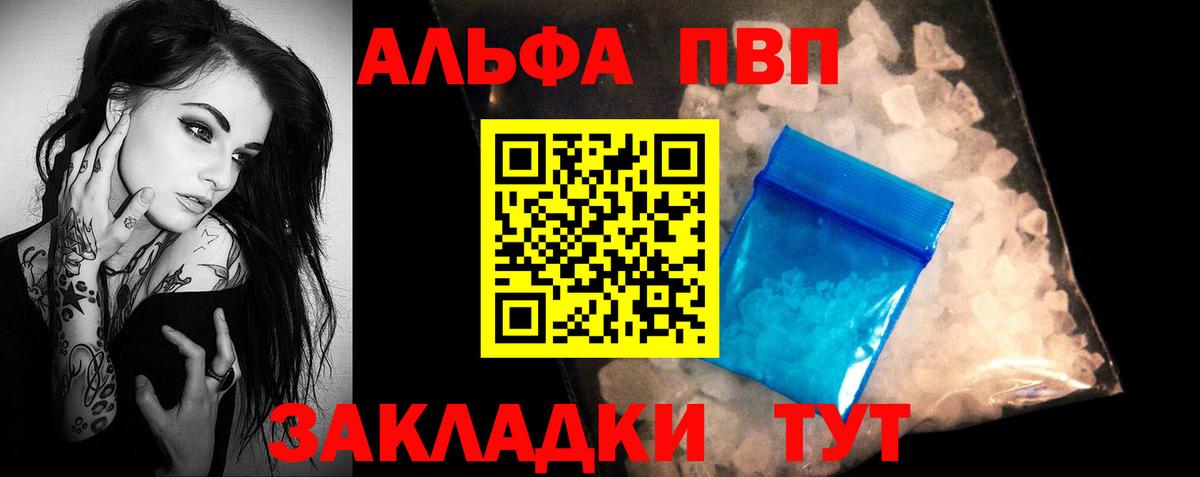 А ПВП мука  Малоярославец  A PVP кристаллы 