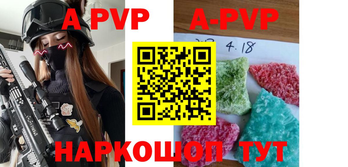 Альфа ПВП  Вход с VPN  Alfa_PVP VHQ  Малоярославец  Альфа ПВП мука 