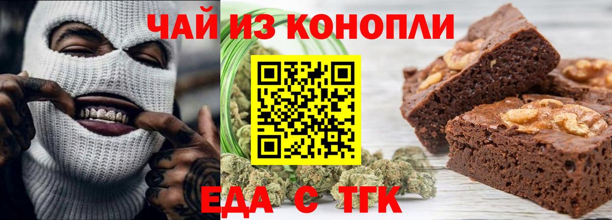 Малоярославец  Печенье с ТГК конопля  Вход с VPN 