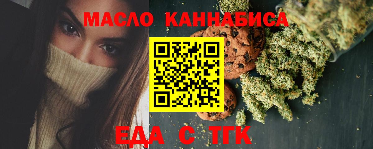 Печенье с ТГК конопля  Малоярославец 