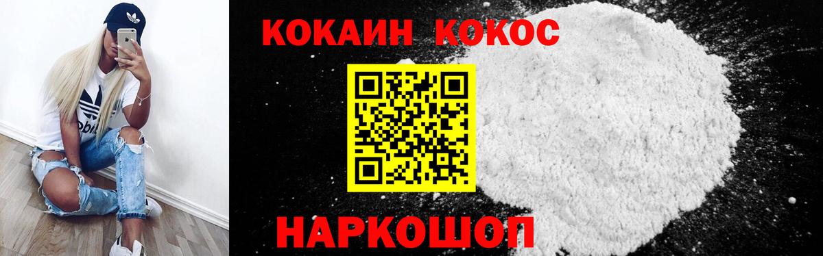 КОКАИН Боливия  Малоярославец  Кокаин 99% 