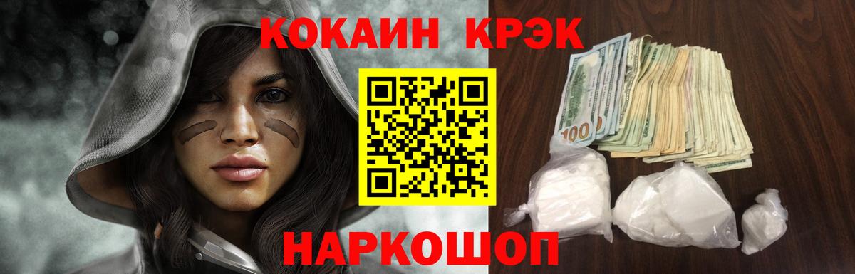 COCAIN  Cocaine VHQ  Малоярославец  Вход с VPN  Cocaine Колумбийский 