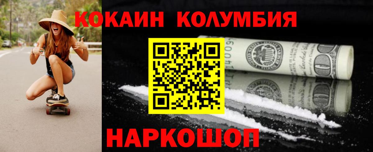 COCAIN Эквадор Малоярославец