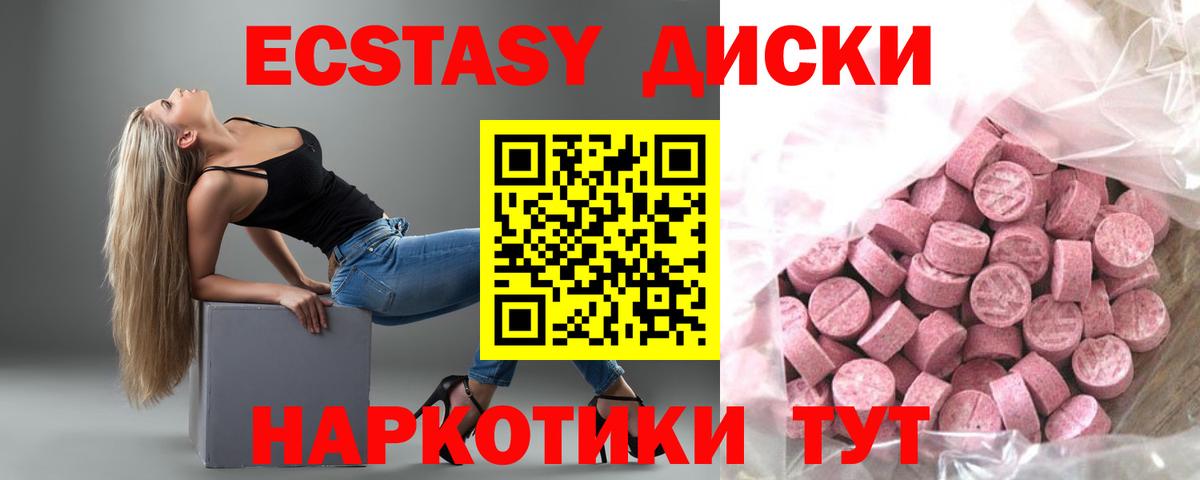 Малоярославец  Экстази диски  Ecstasy  Вход с VPN 
