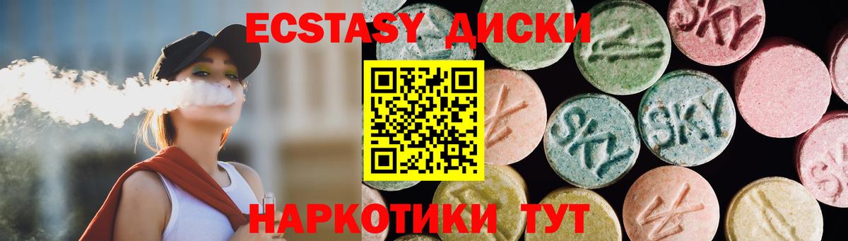 ЭКСТАЗИ ешки Малоярославец