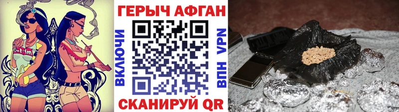 ГЕРОИН Афган  Малоярославец 