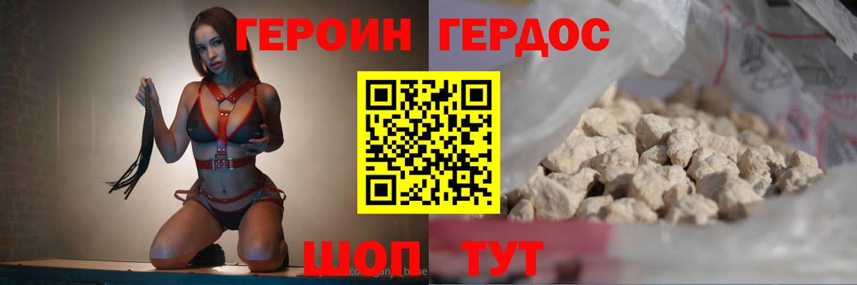 ГЕРОИН хмурый  Вход с VPN  Героин  Малоярославец 