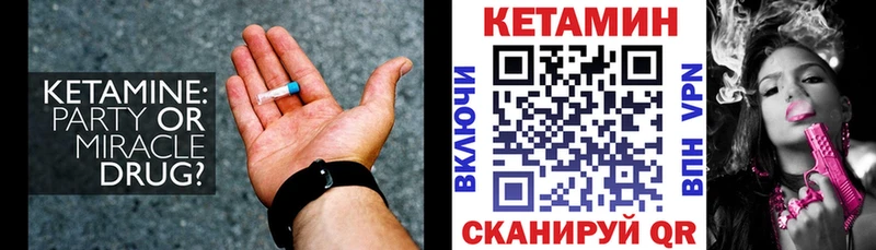 КЕТАМИН ketamine  где купить   Малоярославец 