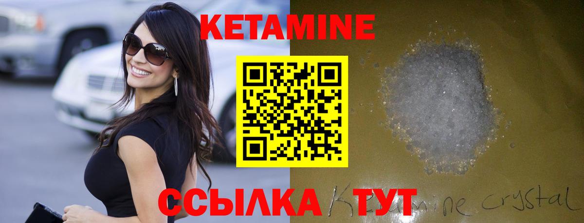 Кетамин ketamine  Малоярославец  сайты даркнета официальный сайт  Кетамин ketamine 