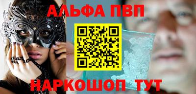 первитин Абакан