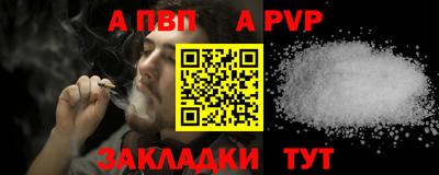 ALPHA PVP Абинск