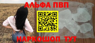 ALPHA PVP Абинск