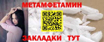 первитин Абакан