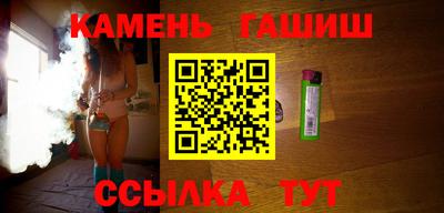 гашишное масло Донецк