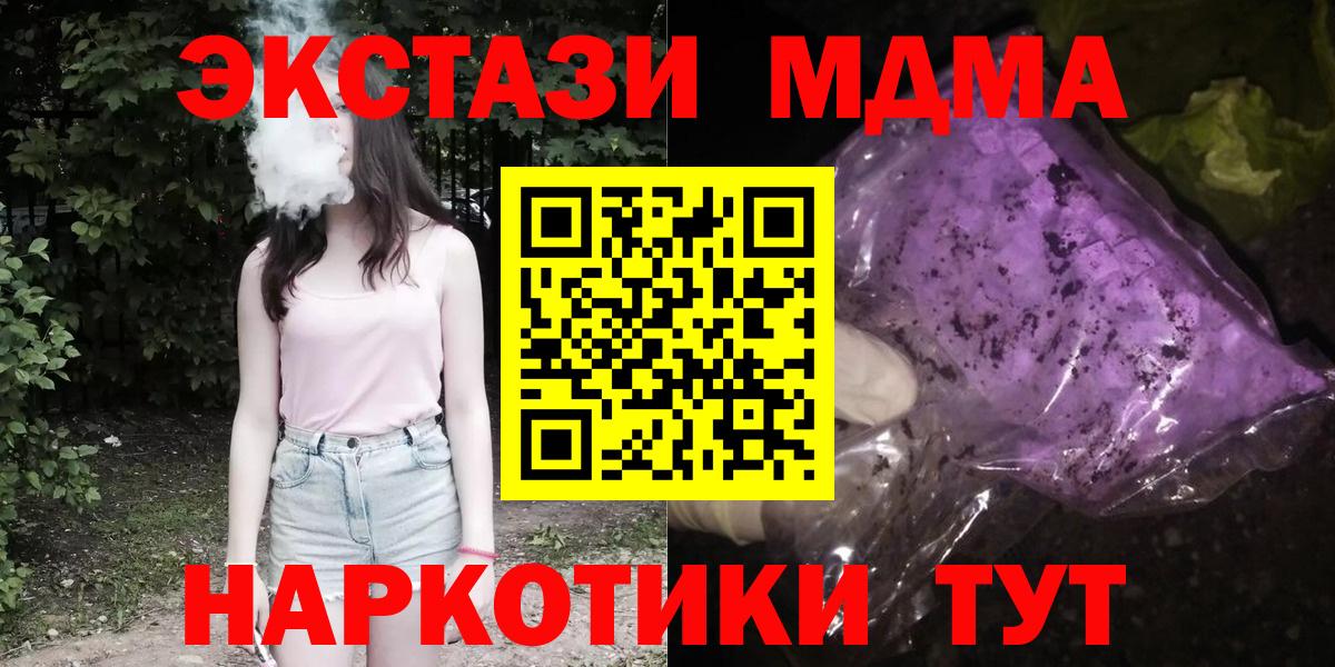 MDMA  Малоярославец  MDMA молли  MDMA кристаллы 