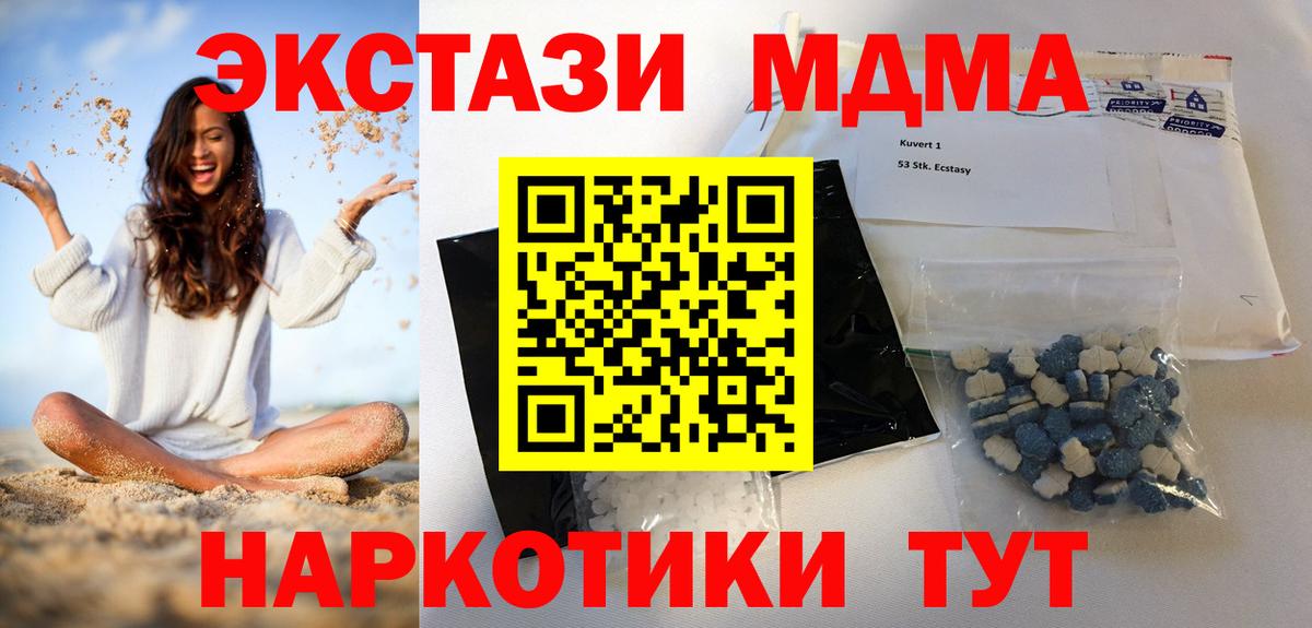 МДМА молли Малоярославец