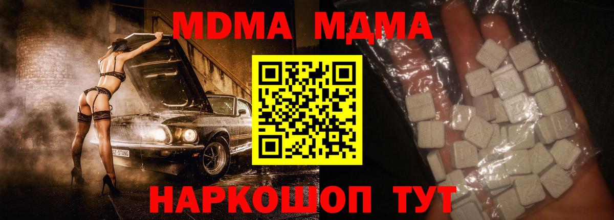 Малоярославец  MDMA кристаллы  МДМА  MDMA кристаллы  Вход с VPN 