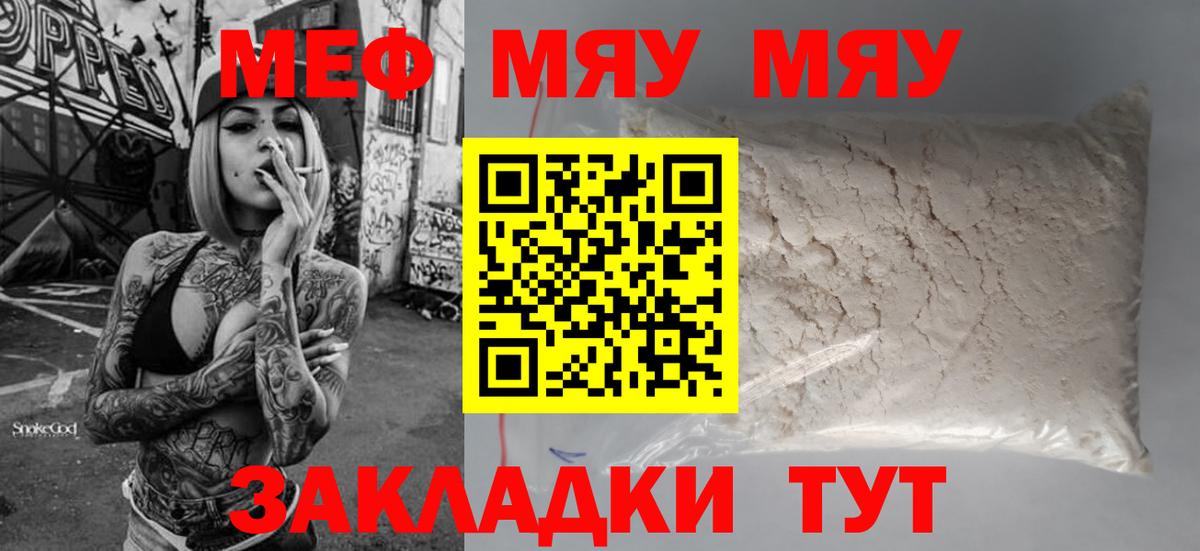 Мефедрон  Вход с VPN  Меф  купить  цена  Малоярославец  МЯУ-МЯУ мука 