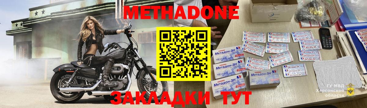 МЕТАДОН белоснежный  МЕТАДОН VHQ  это клад  Малоярославец 