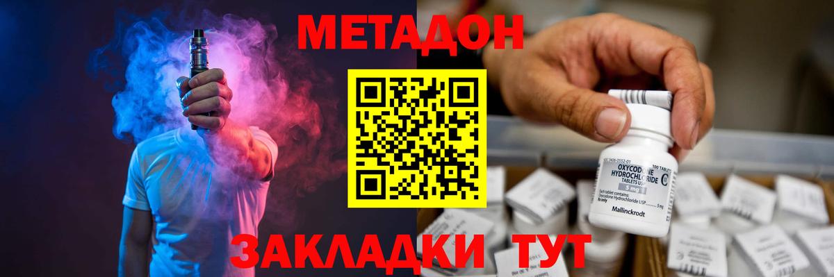 Метадон methadone  Вход с VPN  Метадон methadone  Малоярославец 