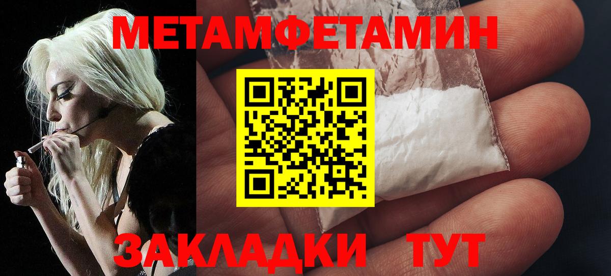 Первитин пудра Малоярославец