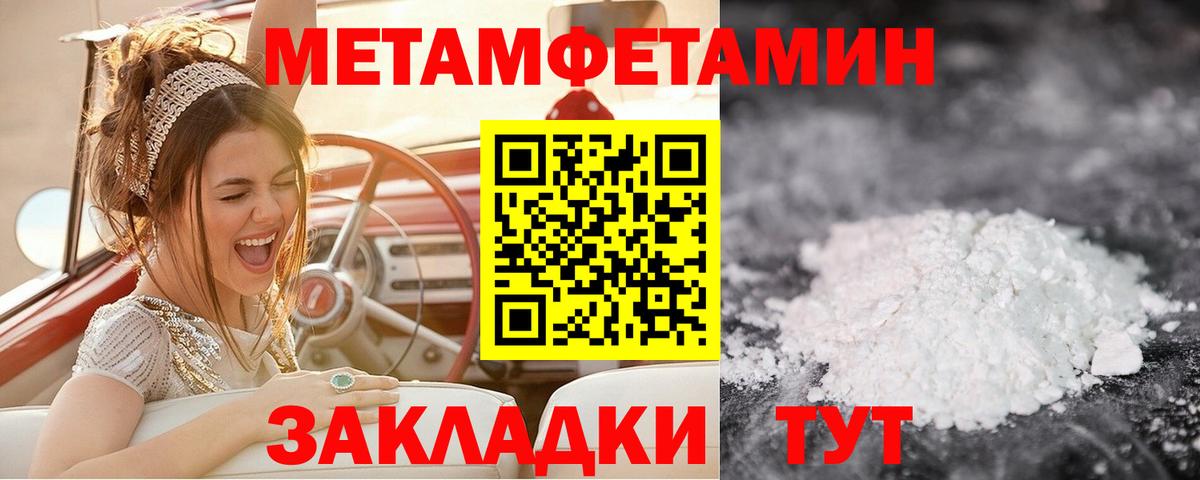 Первитин Methamphetamine  Первитин Methamphetamine  Малоярославец 