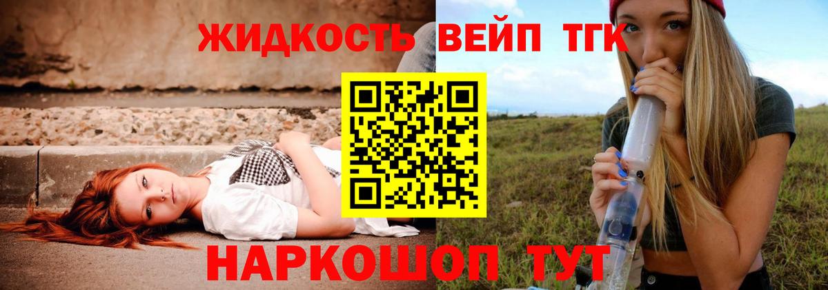 ТГК Wax  ТГК концентрат  Малоярославец 