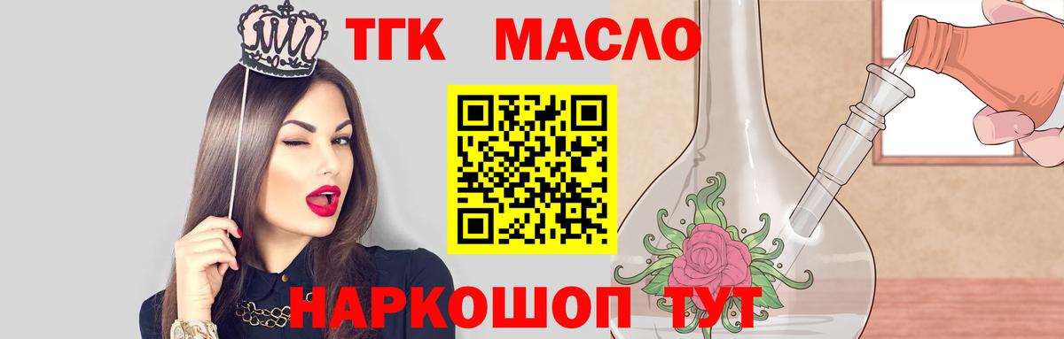 ТГК Wax  Вход с VPN  Малоярославец 
